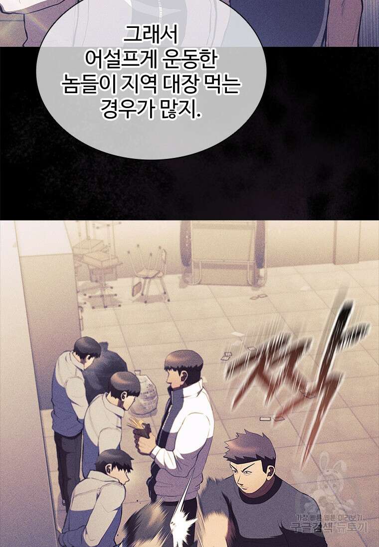 환생보스 6화 53