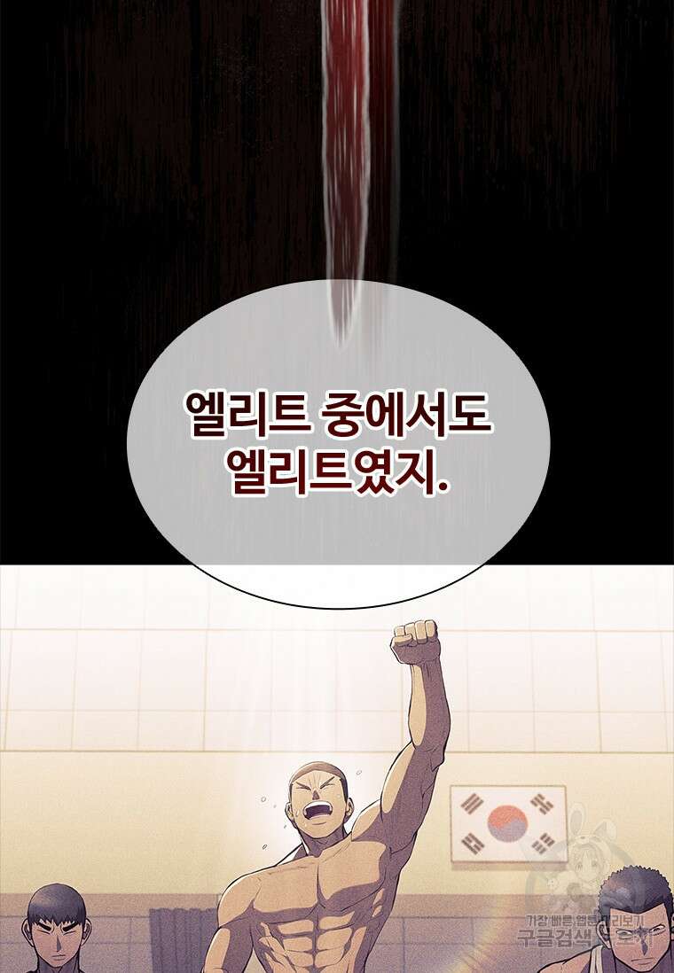 환생보스 6화 59