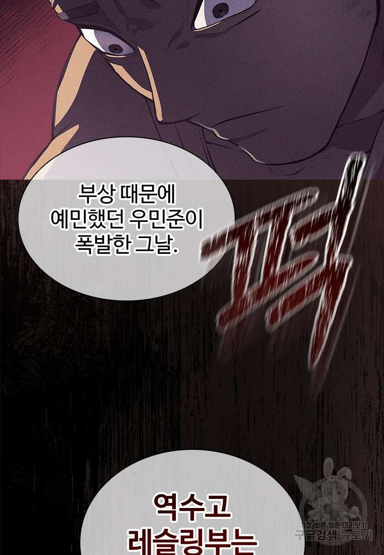 환생보스 6화 65