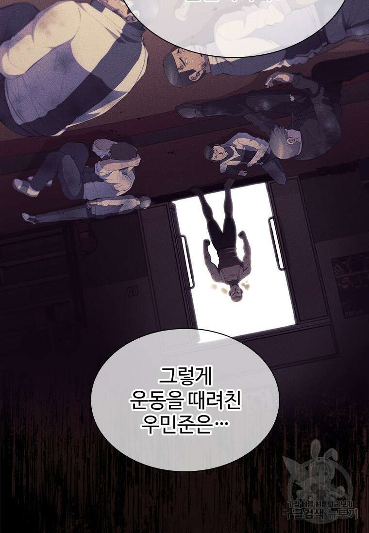 환생보스 6화 67