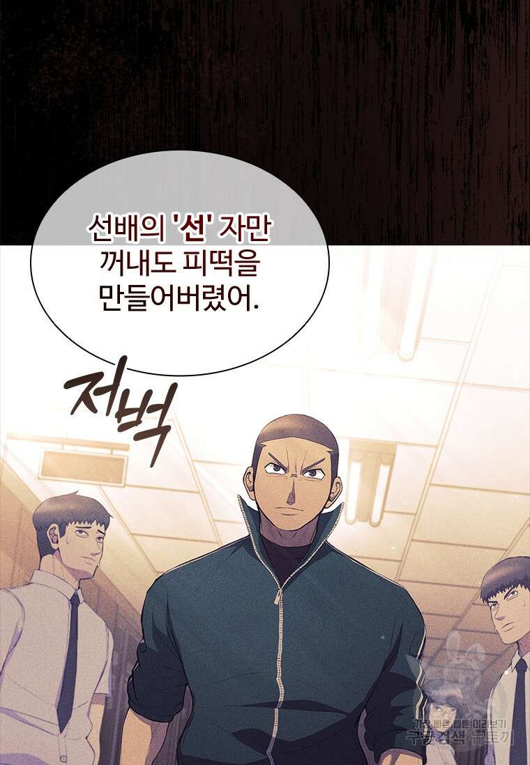 환생보스 6화 68