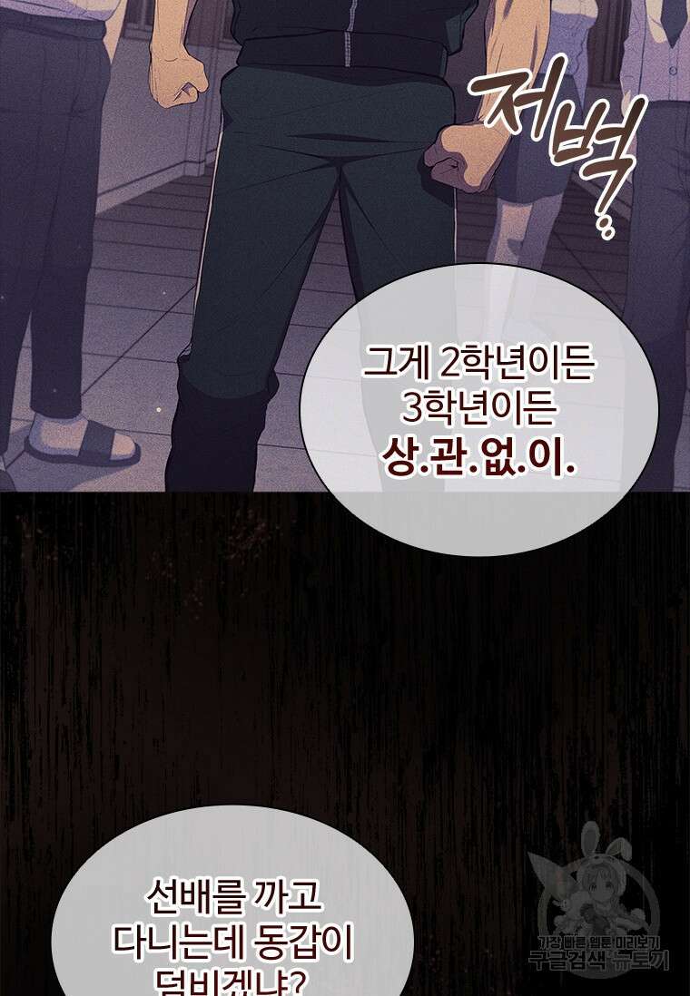 환생보스 6화 69