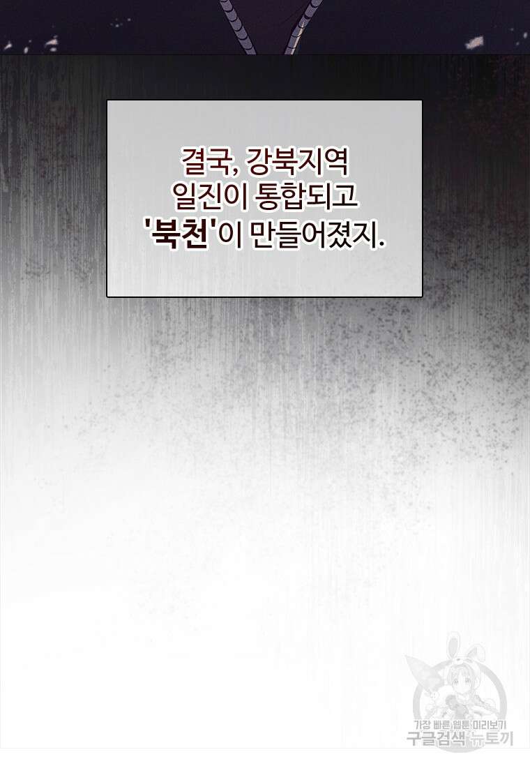 환생보스 6화 71