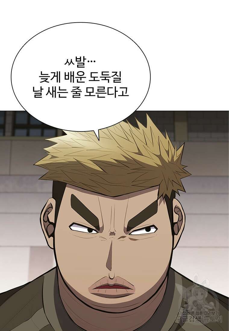 환생보스 6화 72