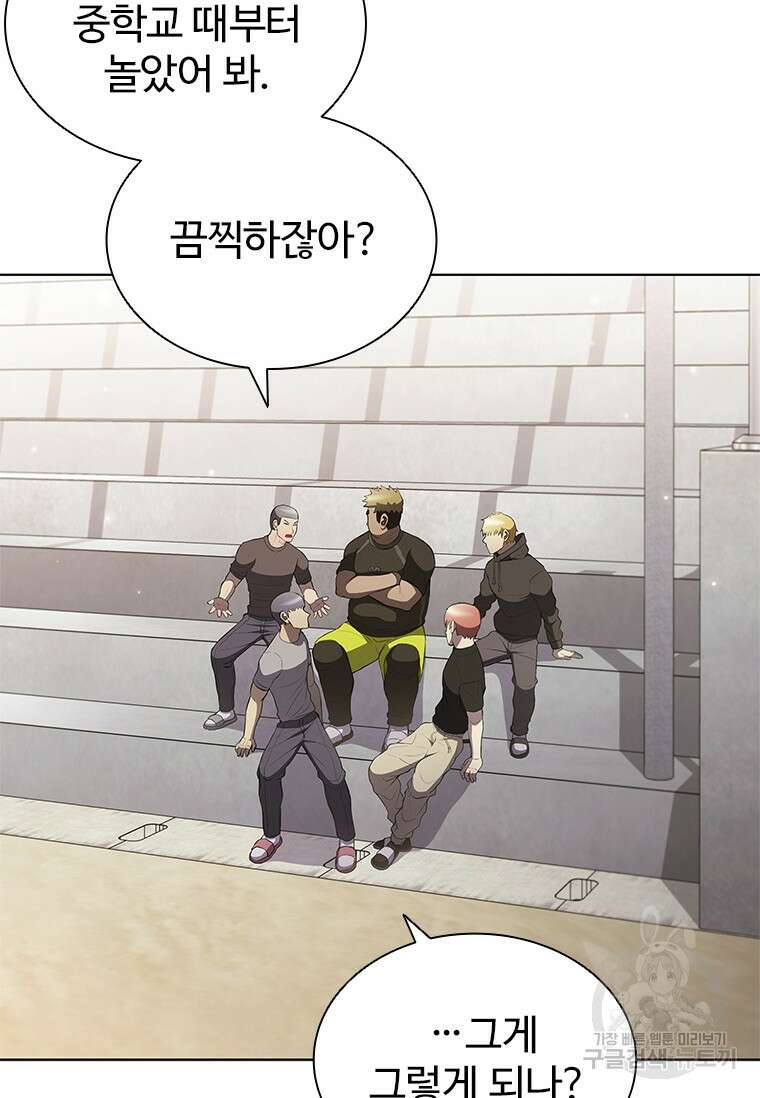 환생보스 6화 75