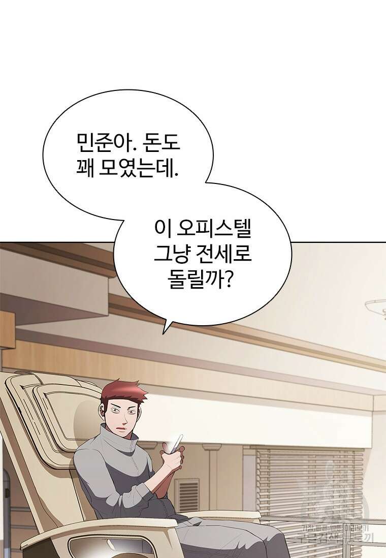 환생보스 6화 79