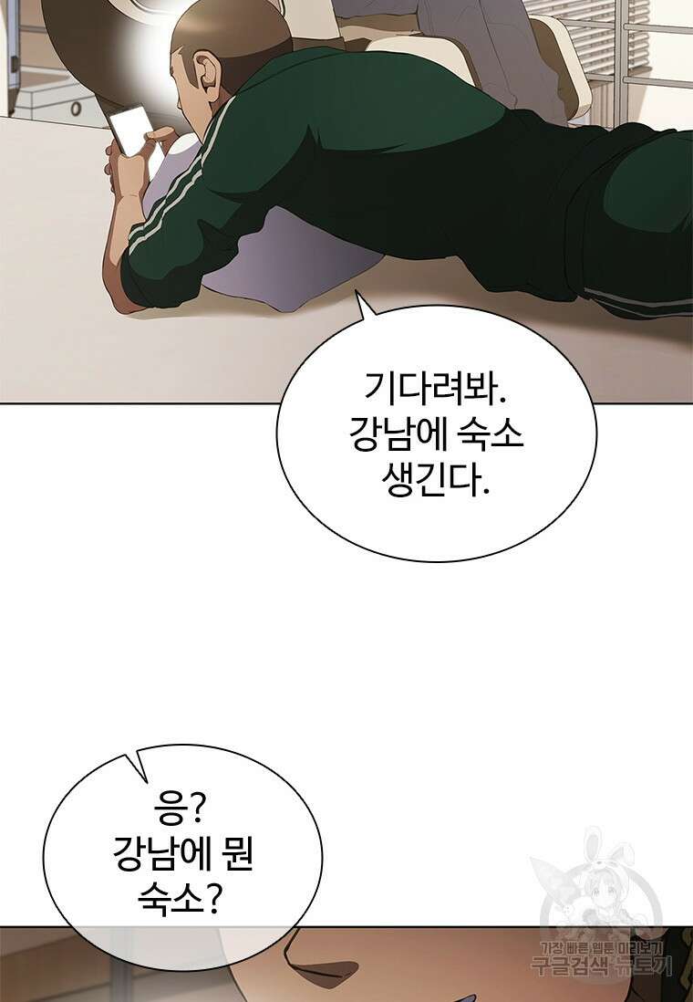 환생보스 6화 80