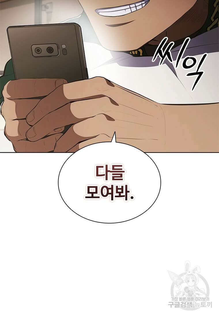 환생보스 6화 81