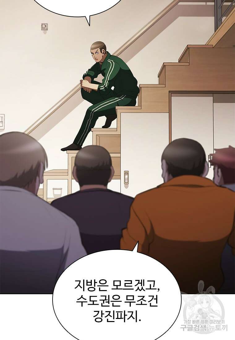 환생보스 6화 84