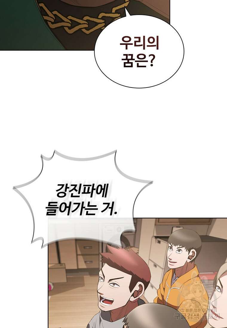 환생보스 6화 86
