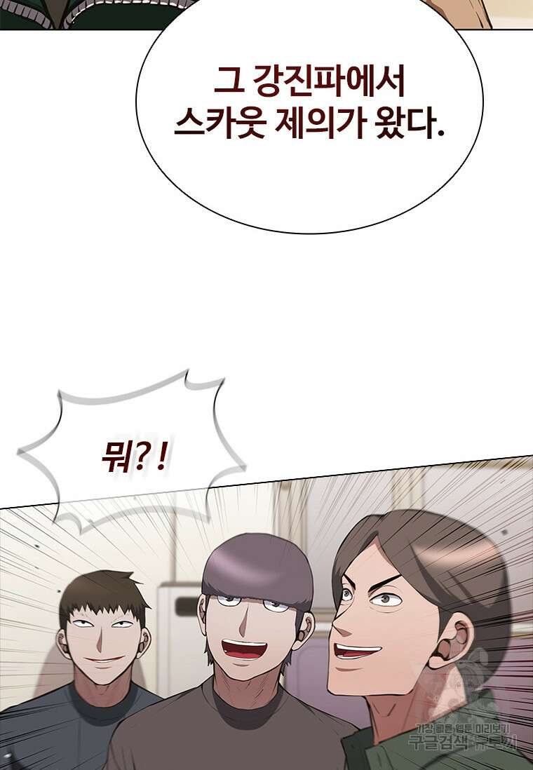 환생보스 6화 89