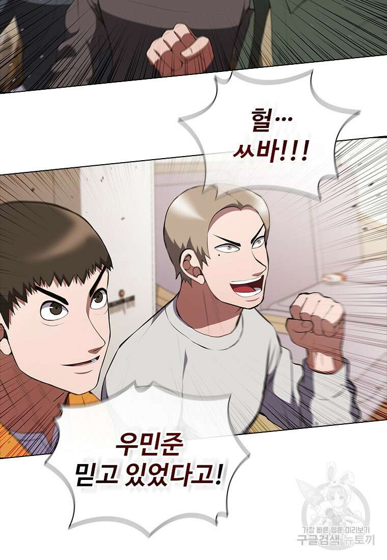 환생보스 6화 90