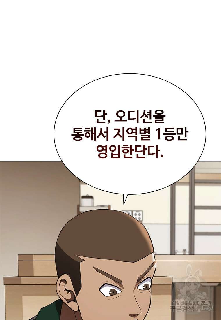 환생보스 6화 91