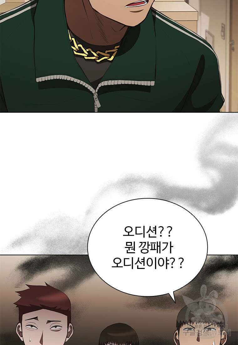환생보스 6화 92