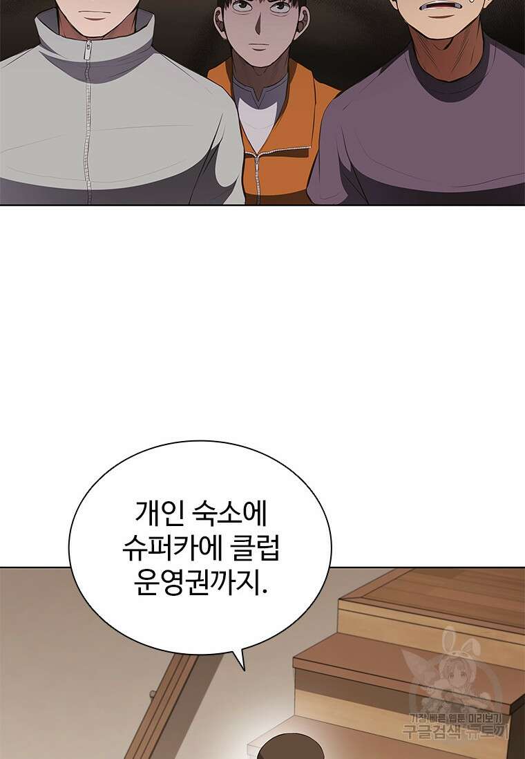환생보스 6화 93