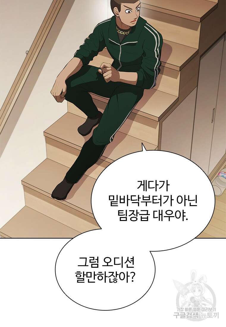 환생보스 6화 94