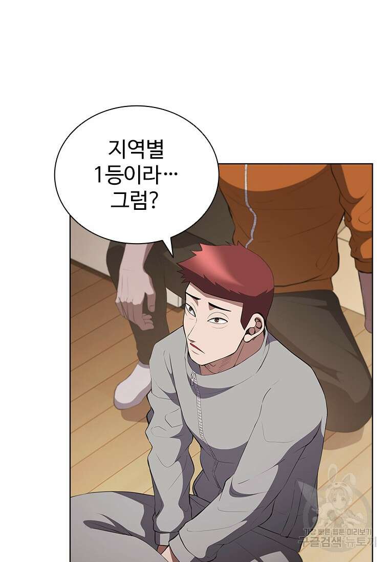 환생보스 6화 95