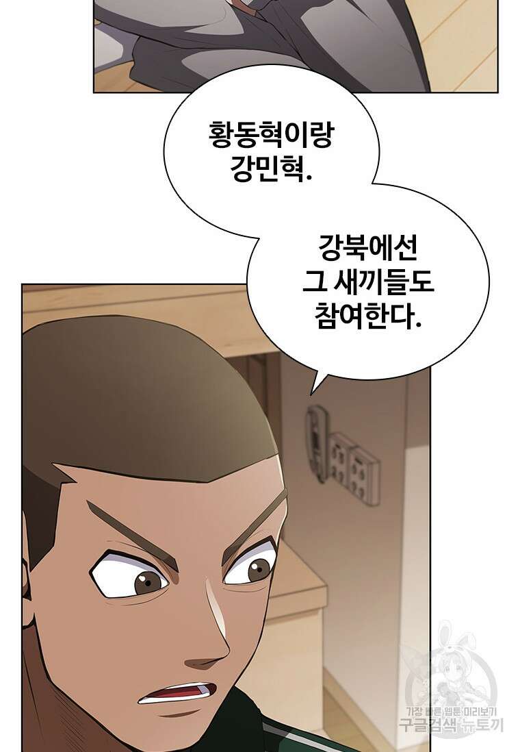 환생보스 6화 96