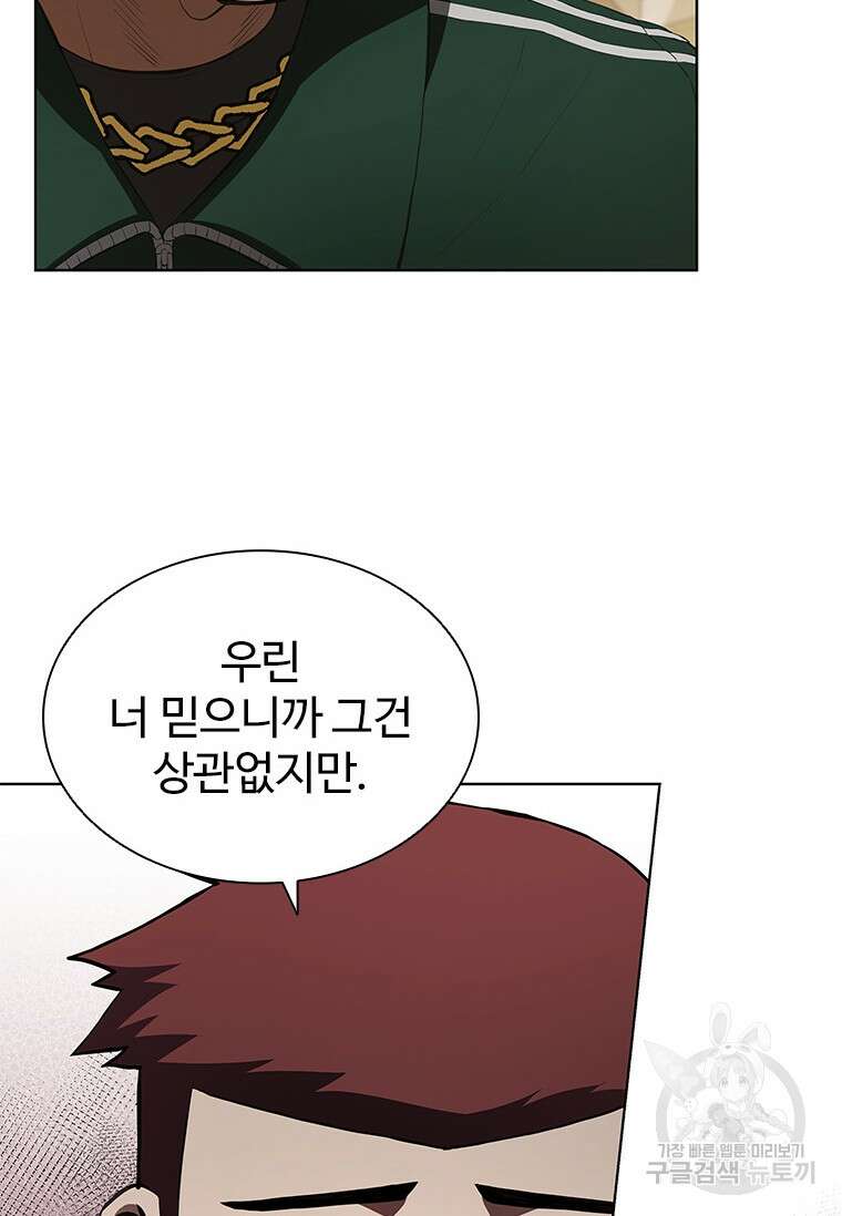 환생보스 6화 97