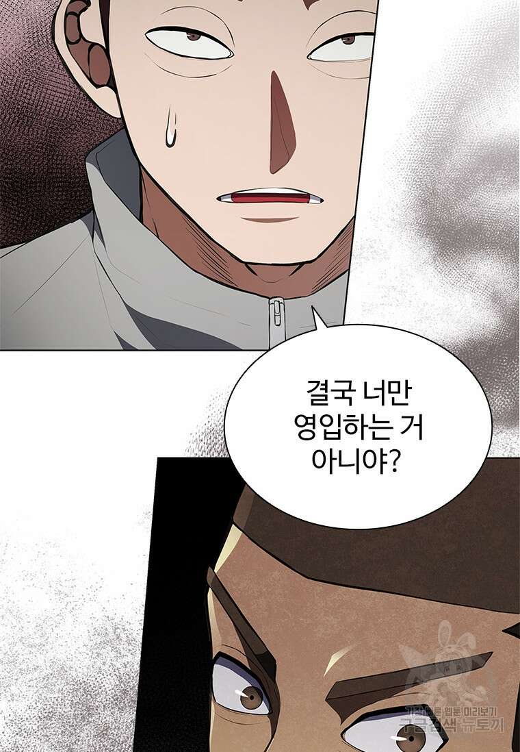 환생보스 6화 98