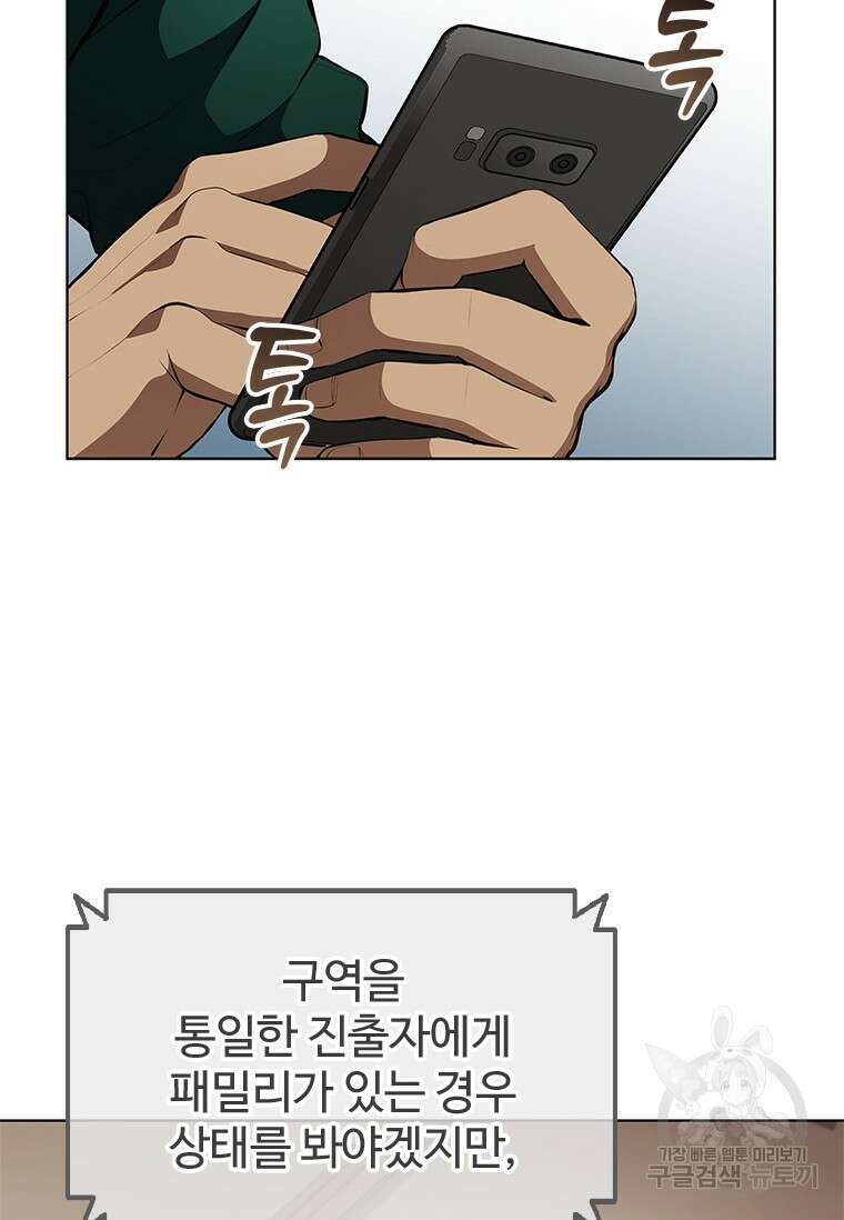 환생보스 6화 100