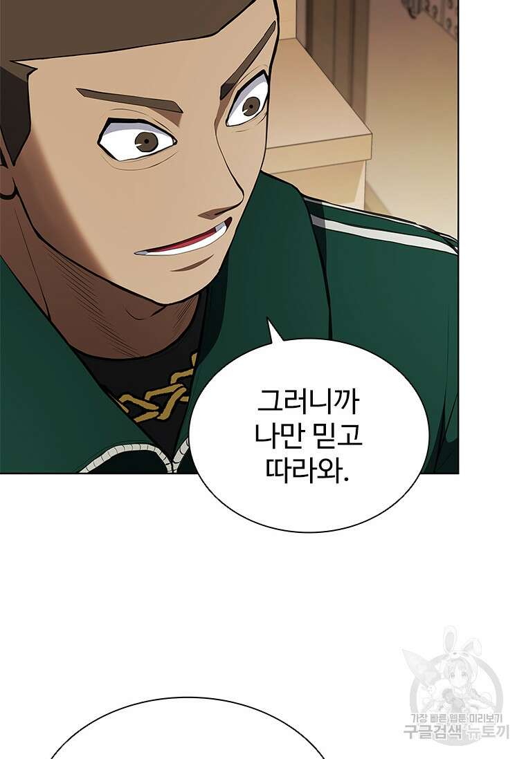 환생보스 6화 104