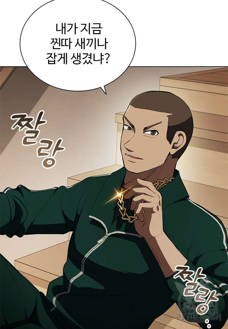 환생보스 6화 106