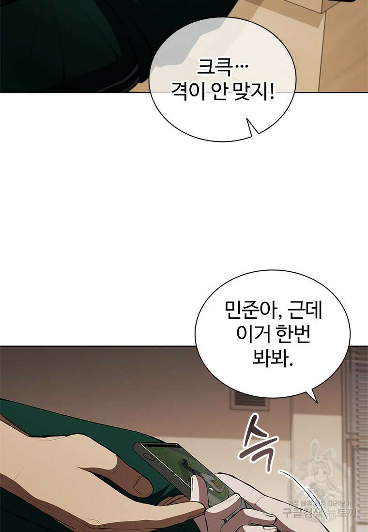 환생보스 6화 107