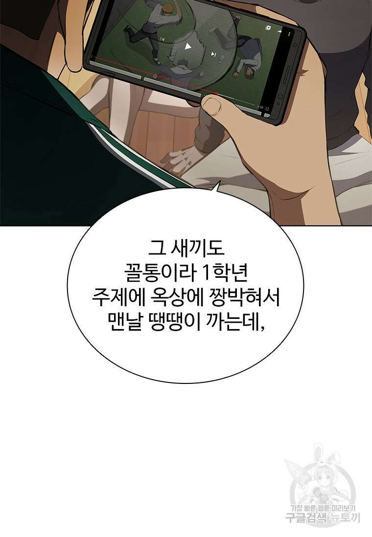 환생보스 6화 109