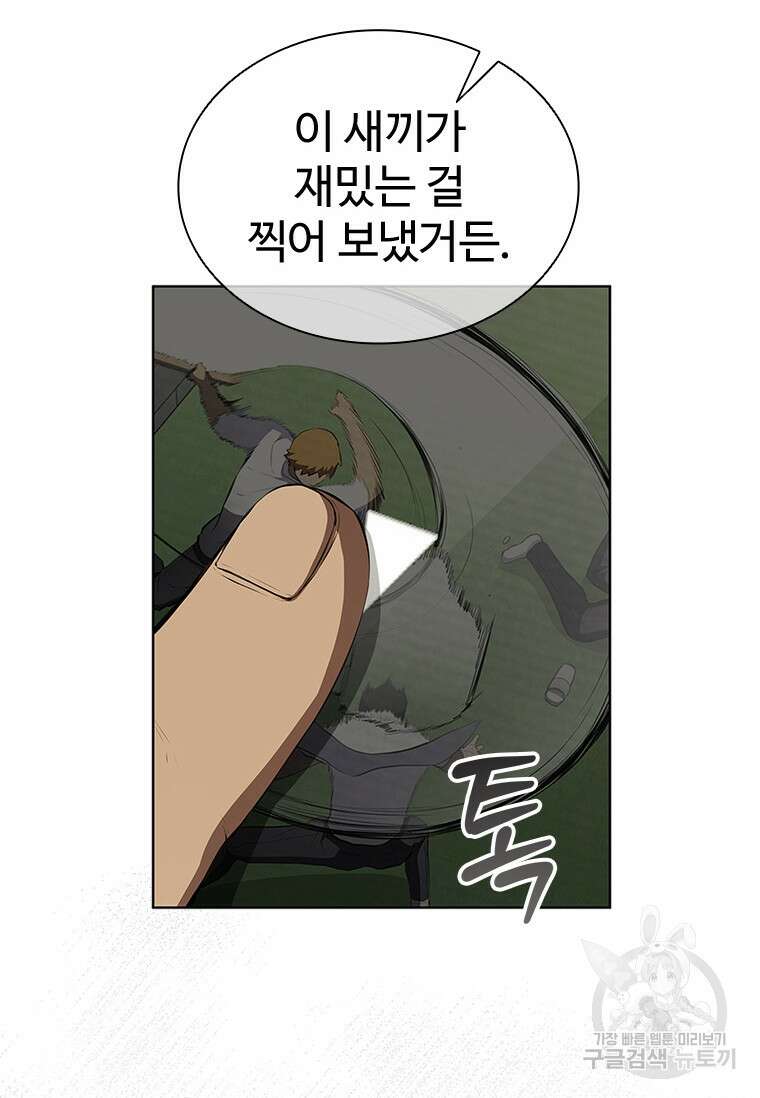 환생보스 6화 110