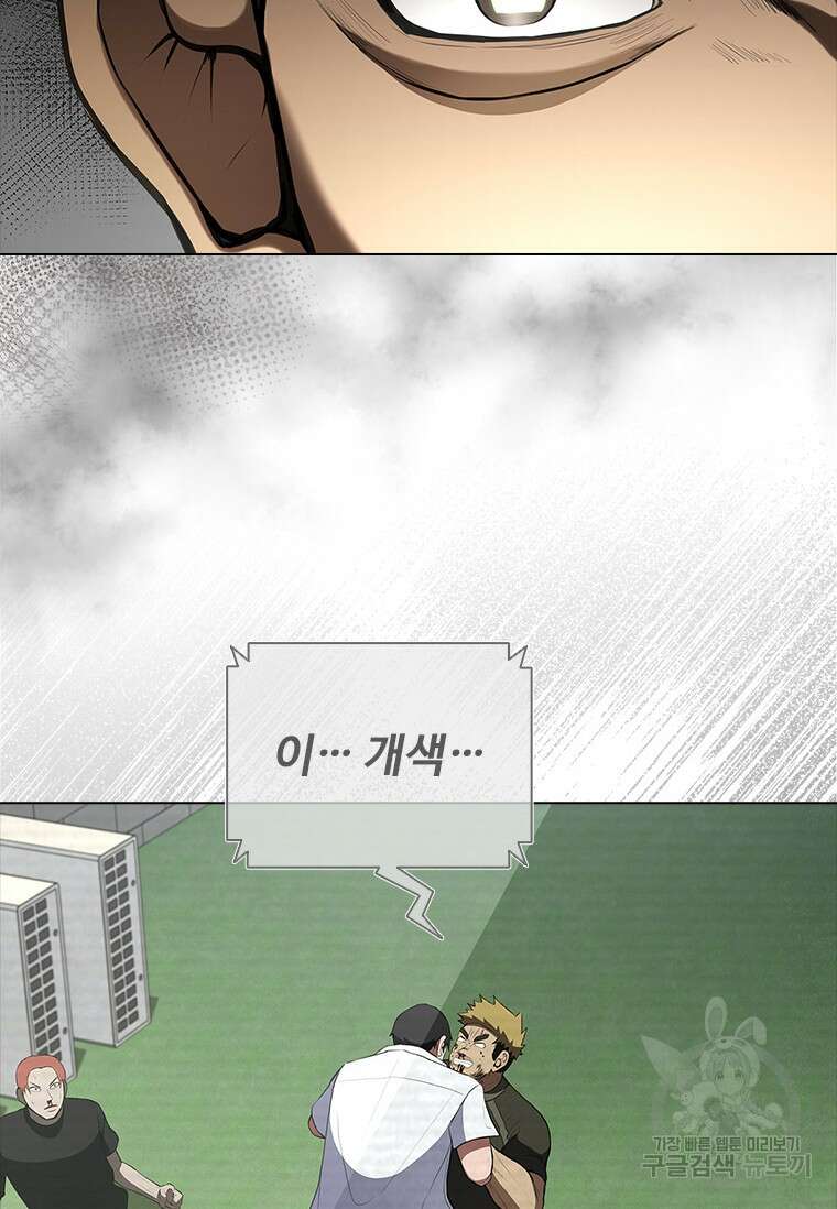 환생보스 6화 116