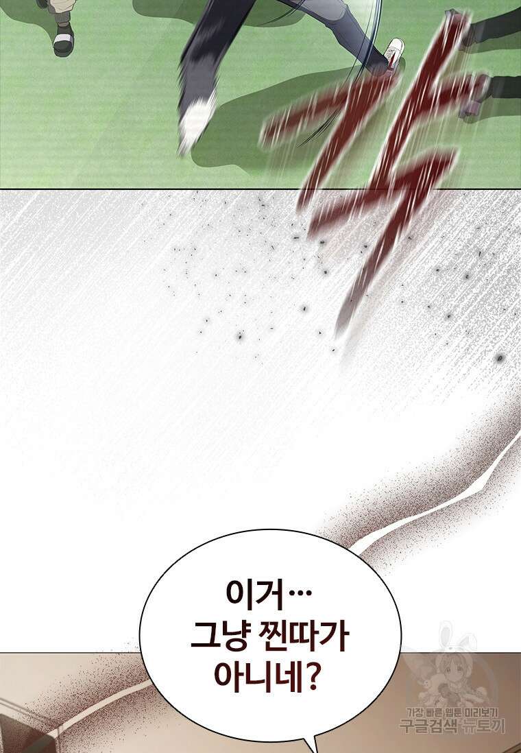 환생보스 6화 118