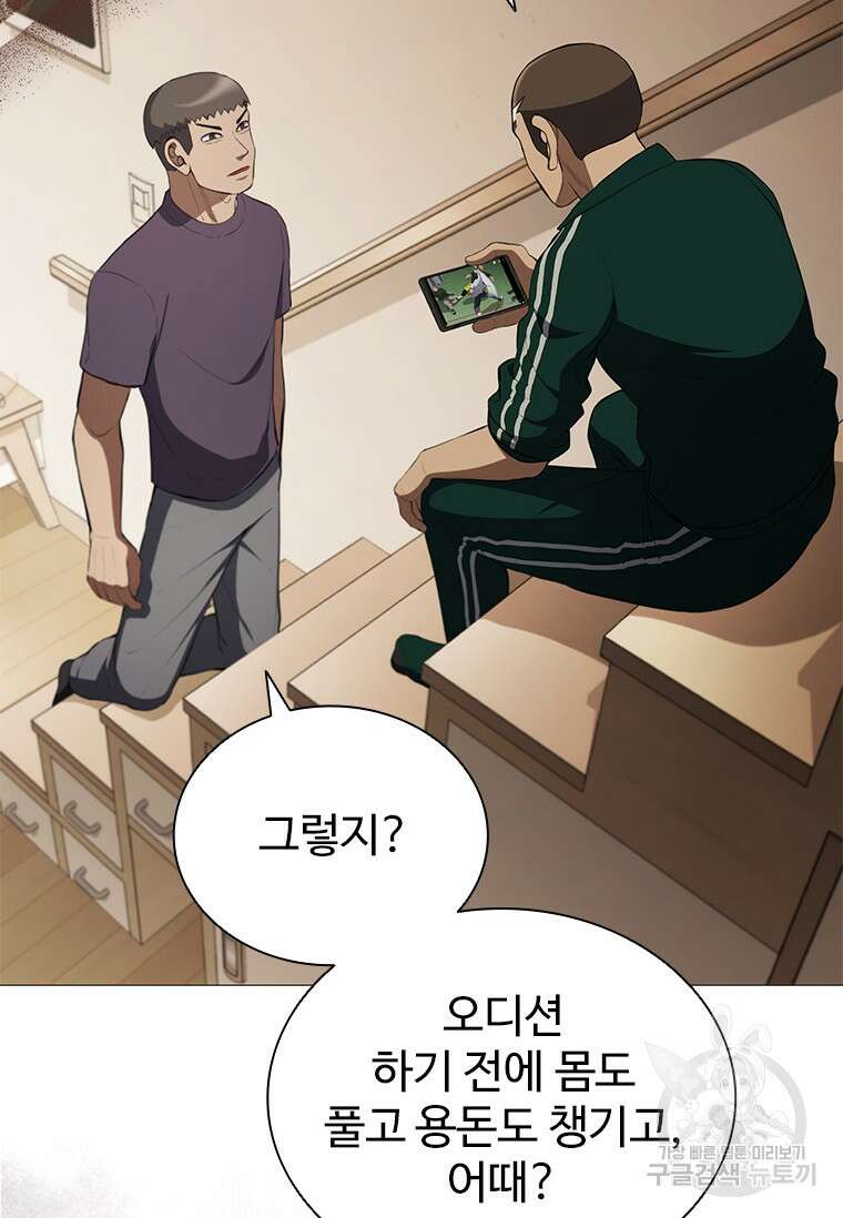 환생보스 6화 119