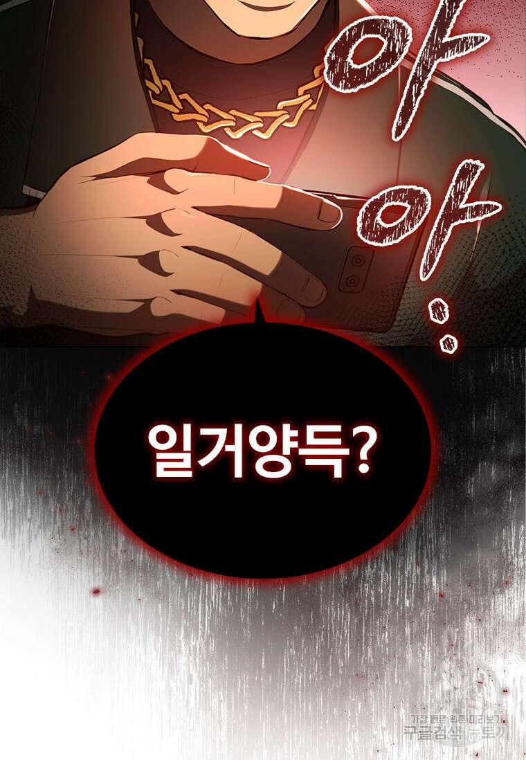 환생보스 6화 121