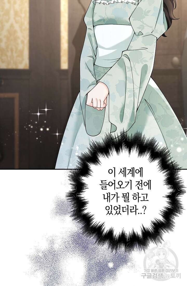 가시밭길을 꽃길로 바꾸는 법 1화 6