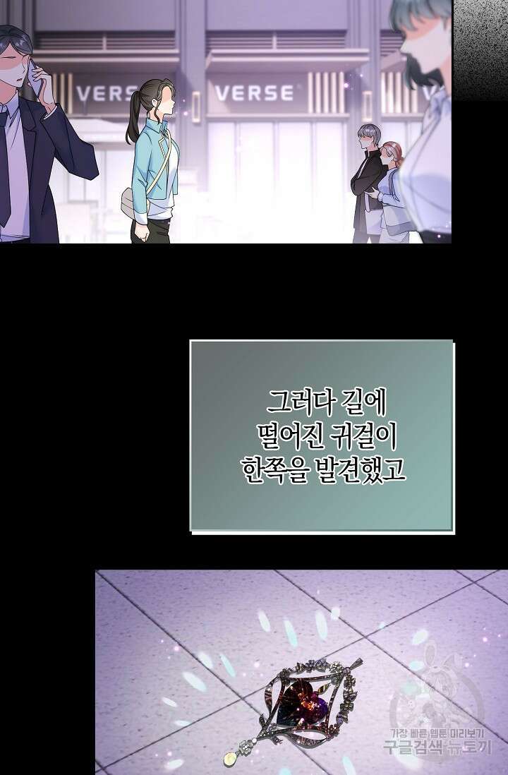 가시밭길을 꽃길로 바꾸는 법 1화 8