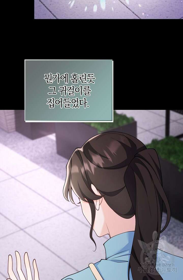 가시밭길을 꽃길로 바꾸는 법 1화 9