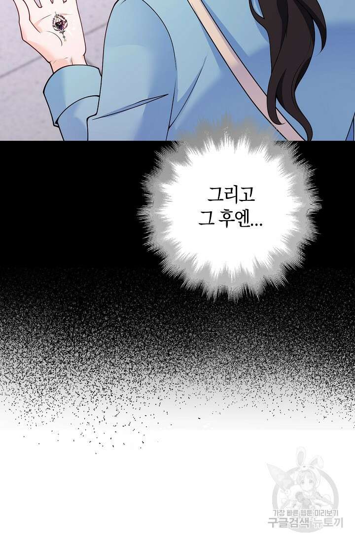 가시밭길을 꽃길로 바꾸는 법 1화 10