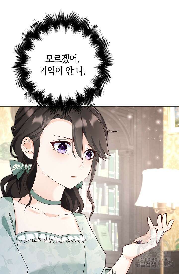 가시밭길을 꽃길로 바꾸는 법 1화 11