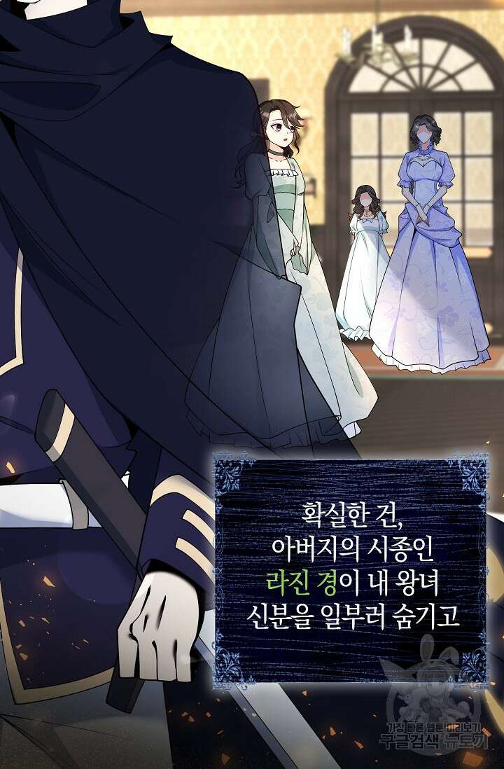 가시밭길을 꽃길로 바꾸는 법 1화 16