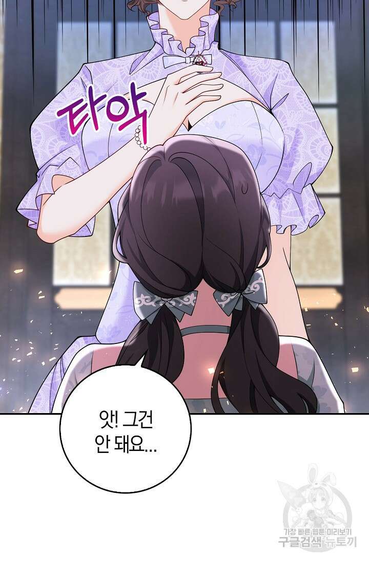 가시밭길을 꽃길로 바꾸는 법 1화 22