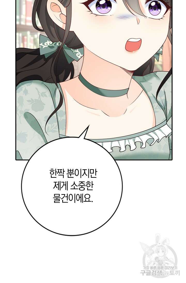 가시밭길을 꽃길로 바꾸는 법 1화 25