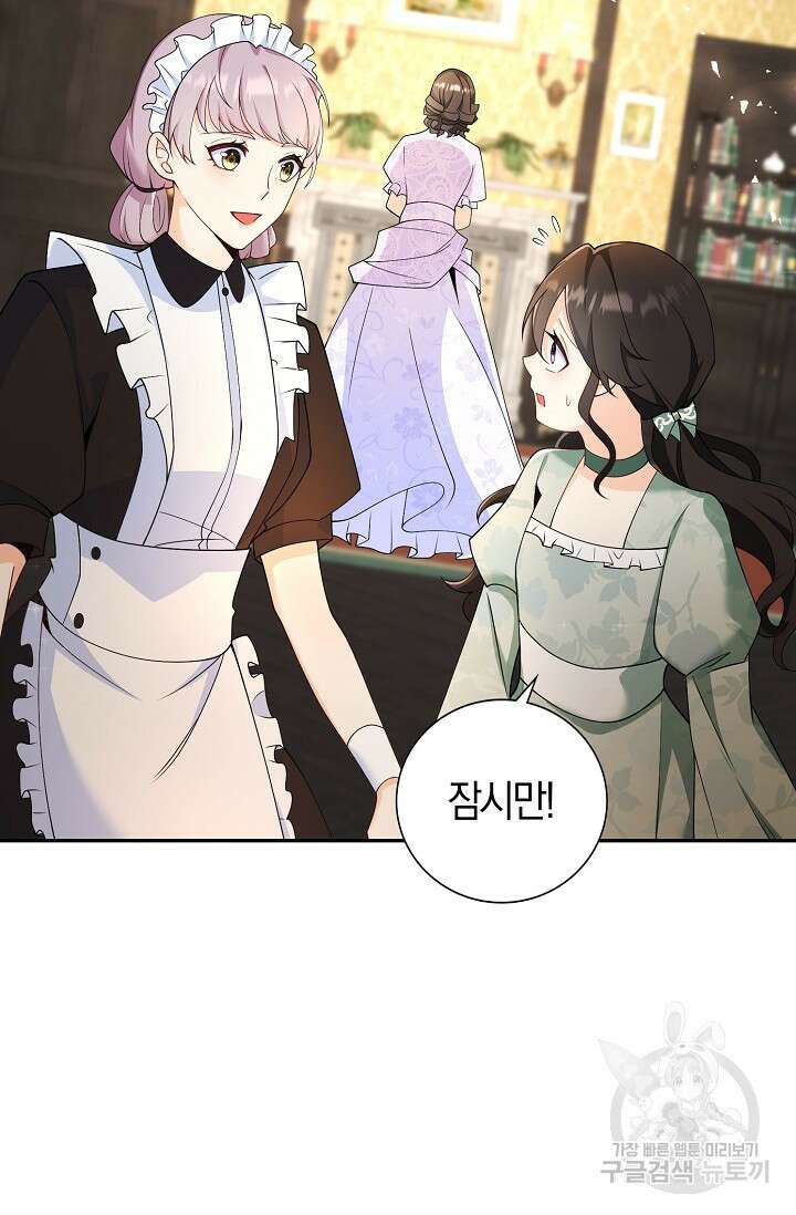 가시밭길을 꽃길로 바꾸는 법 1화 33
