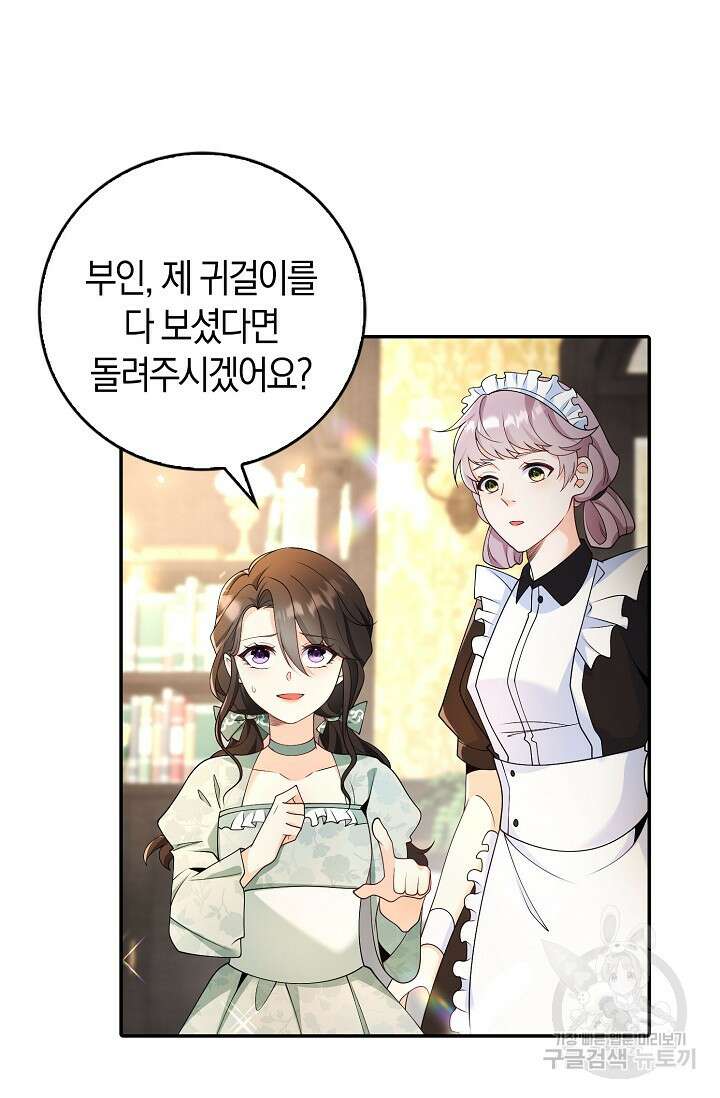 가시밭길을 꽃길로 바꾸는 법 1화 34