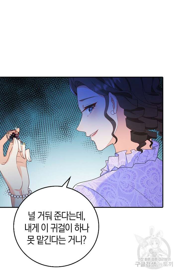 가시밭길을 꽃길로 바꾸는 법 1화 35