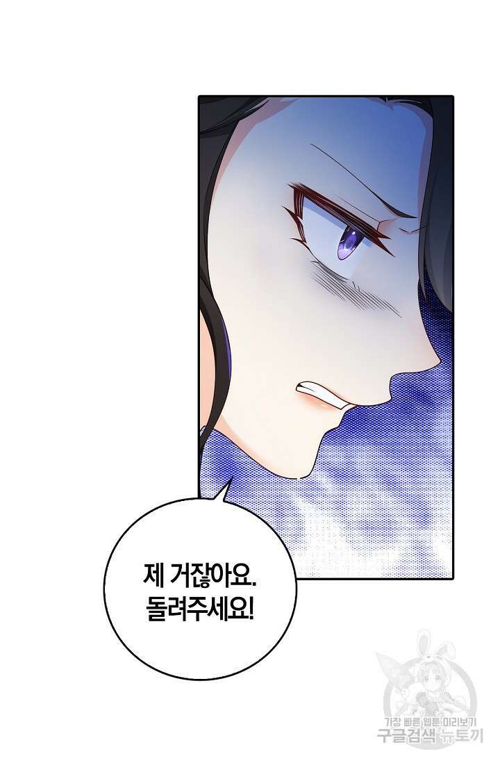 가시밭길을 꽃길로 바꾸는 법 1화 36