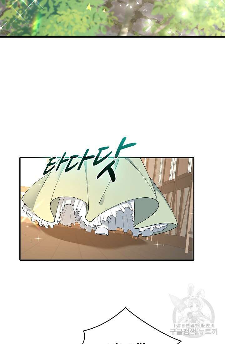 가시밭길을 꽃길로 바꾸는 법 1화 53