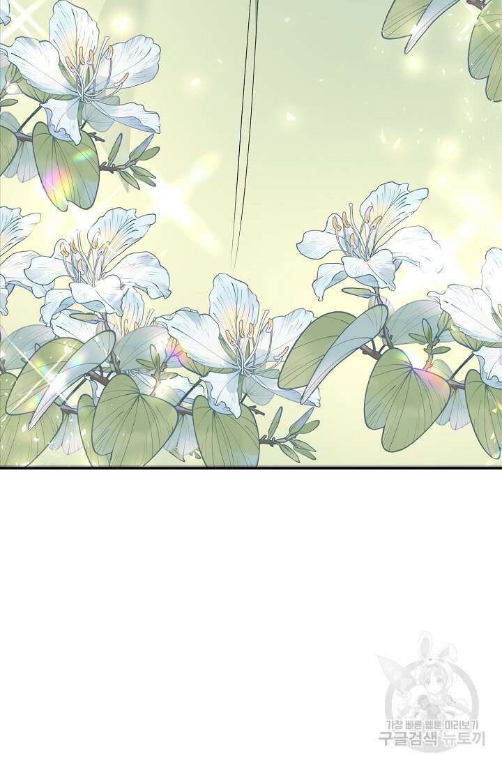 가시밭길을 꽃길로 바꾸는 법 1화 57