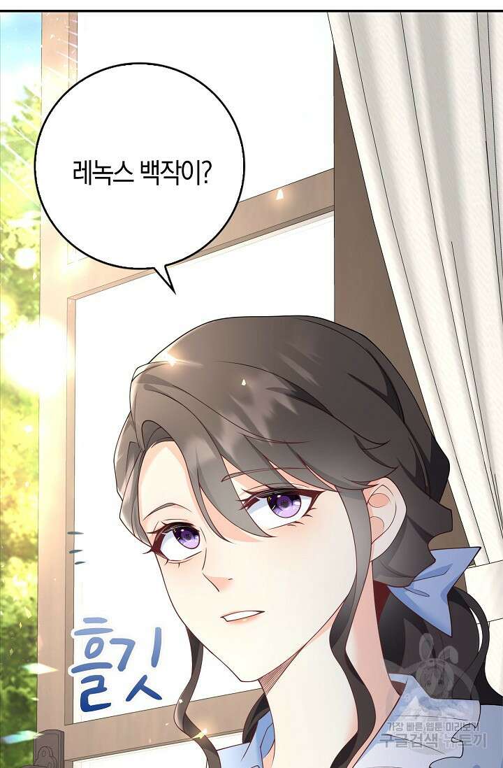가시밭길을 꽃길로 바꾸는 법 1화 58
