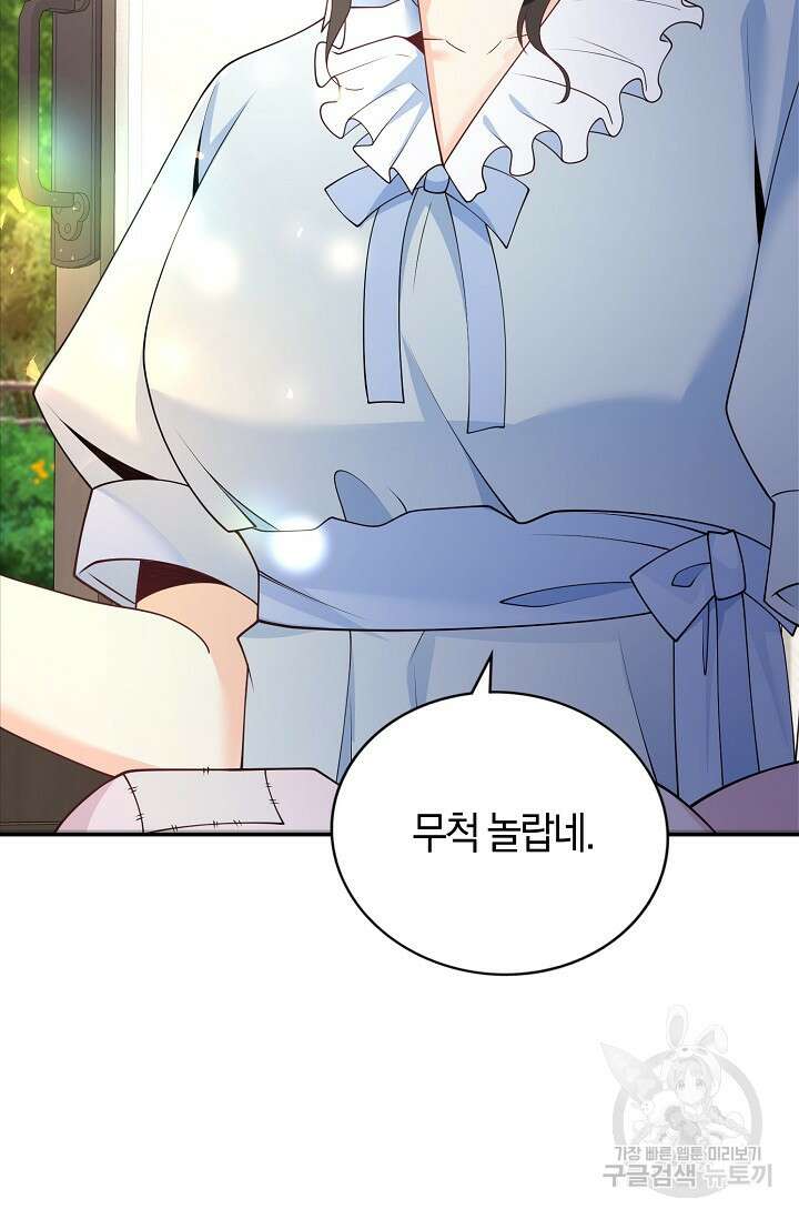 가시밭길을 꽃길로 바꾸는 법 1화 59